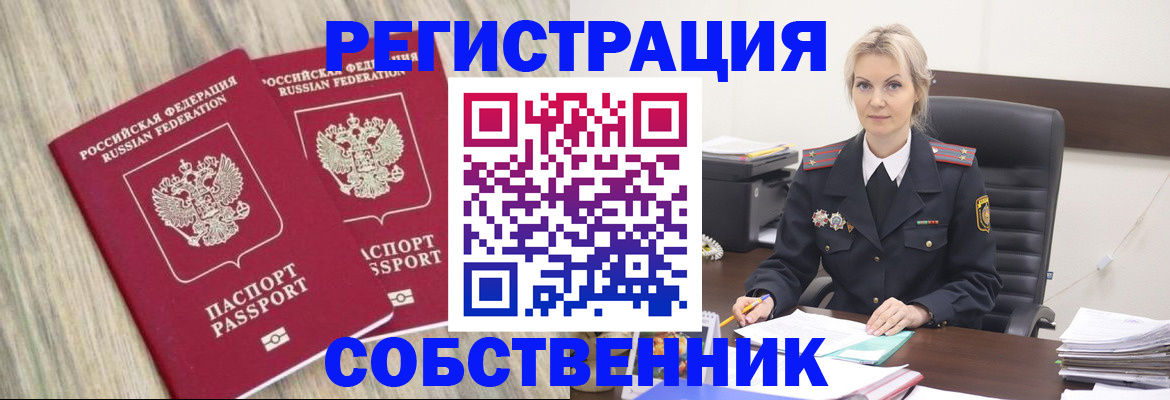 миграционный учет в Судогде