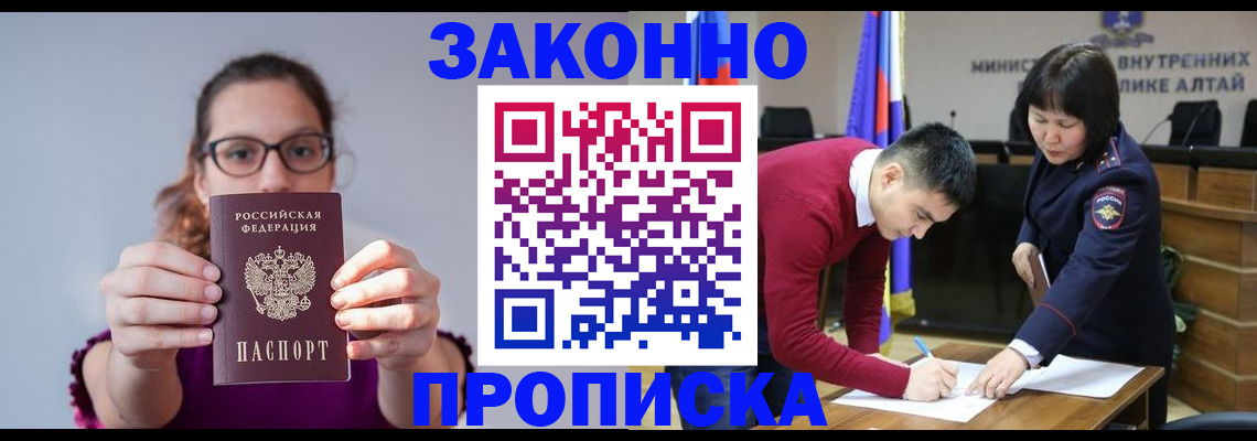 прописка гарантия в Судогде