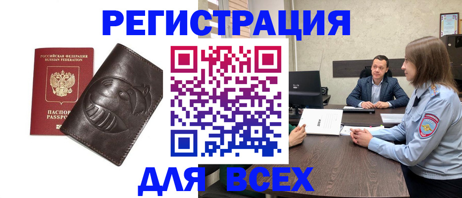 временная регистрация надежно в Судогде