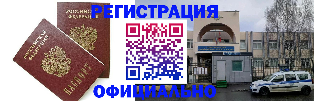 временная прописка в Судогде
