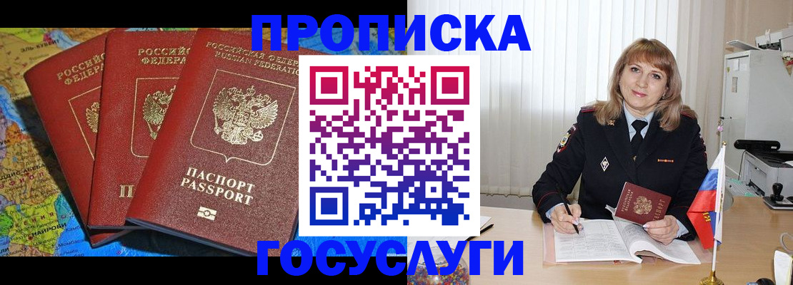 где прописаться в Судогде