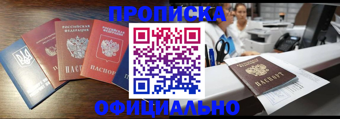 временная прописка в Судогде