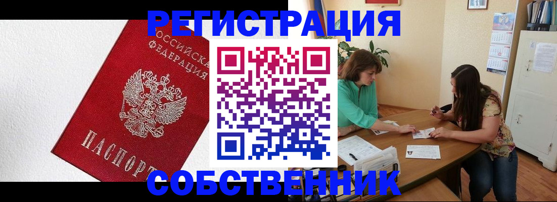 временная регистрация в квартире в Судогде